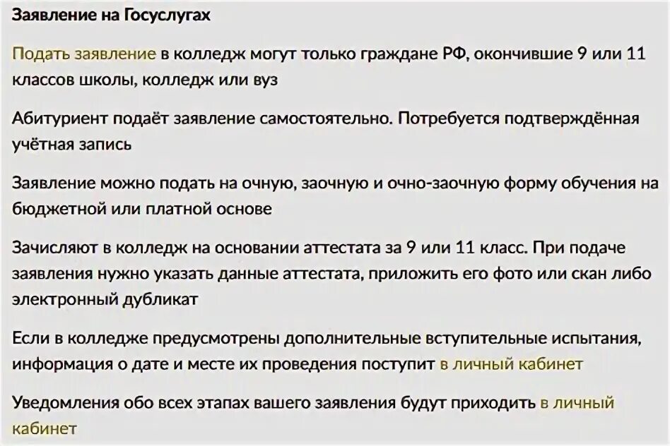 Основное зачисление в вуз когда. Основное зачисление в вуз когда