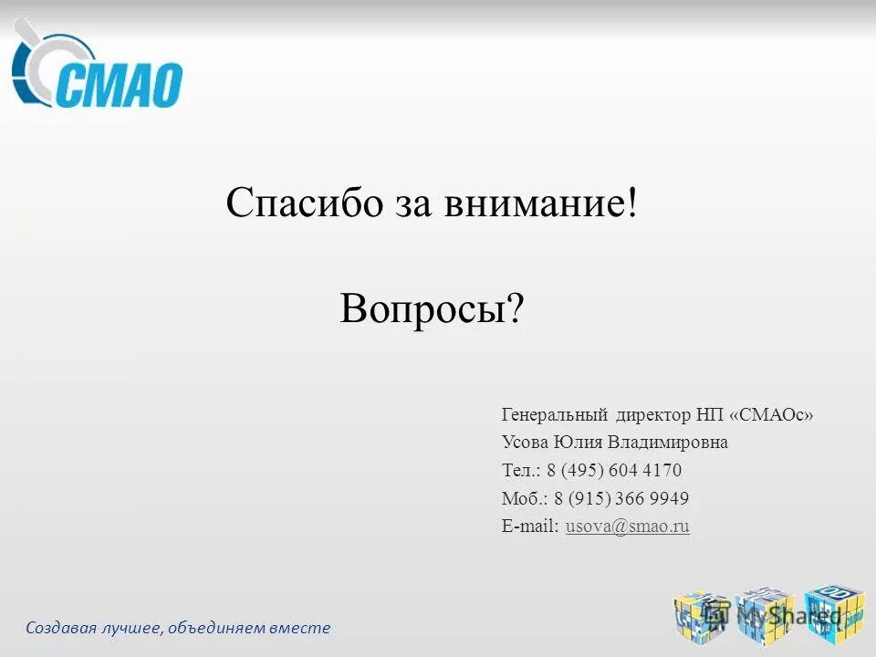 генеральный директор для презентации. вопросы генеральному директору. какой вопрос задать руководителю. штейнгардт алексей александрович. журнал генеральный директор лого.