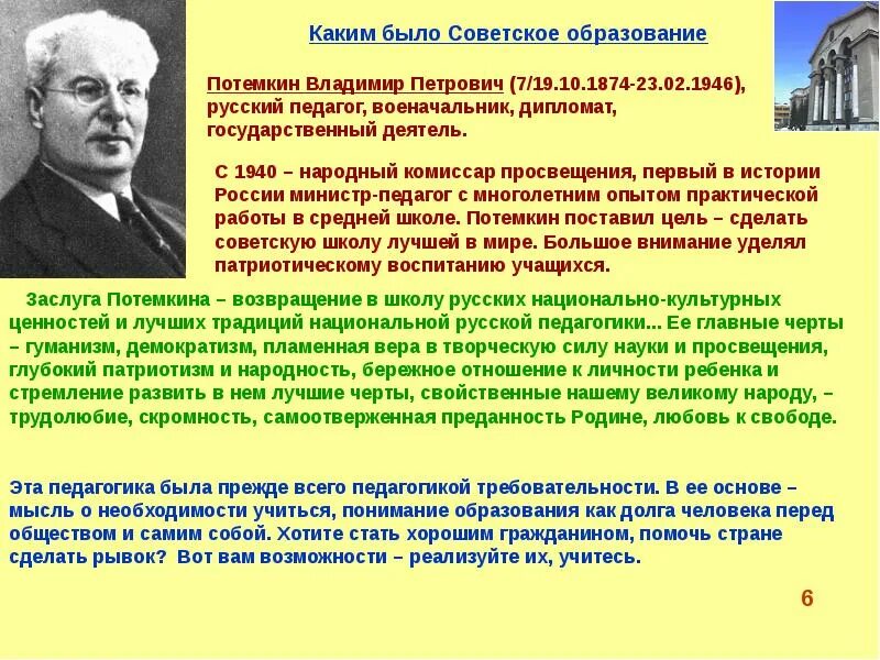 Задачи советского образования. Советское образование лучшее. Советское образование лучшее в мире. Кеннеди об образовании в СССР. Советское образование было лучшим в мире.