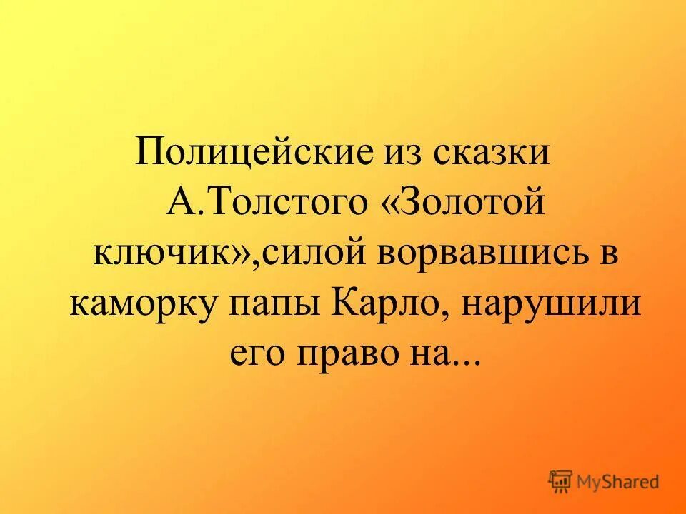 Структура обобщающего урока. Морфемы делятся на 2 группы. Царица 20 лет ждавшая мужа на острове итаки. Обобщающий урок после первого класса по английскому. Повторно обобщающий урок.