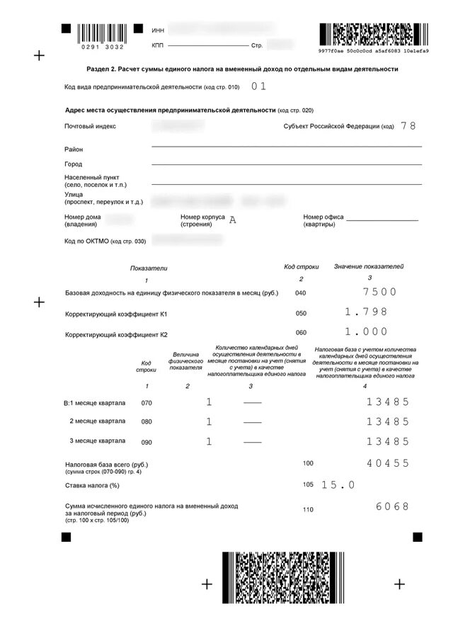 Декларация ип на патенте без работников