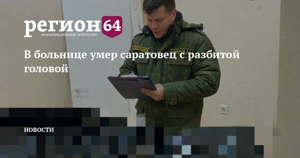 Если человек умер в больнице что делать. Михновский подросток скончался в больнице в контакте.