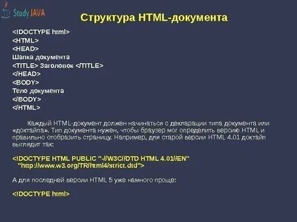 Получить документ html