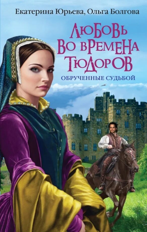 Обрученные на слова. Обрученная луной. Фили обручёные обручёные. Обрученные (ghoonghat 1997). Выбор.