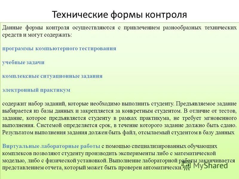 Тестирование образовательных программ. Тестирование образовательных программ