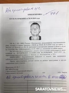 Уголовное неустановленное лицо