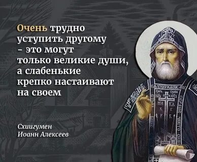 Фразы святых отцов