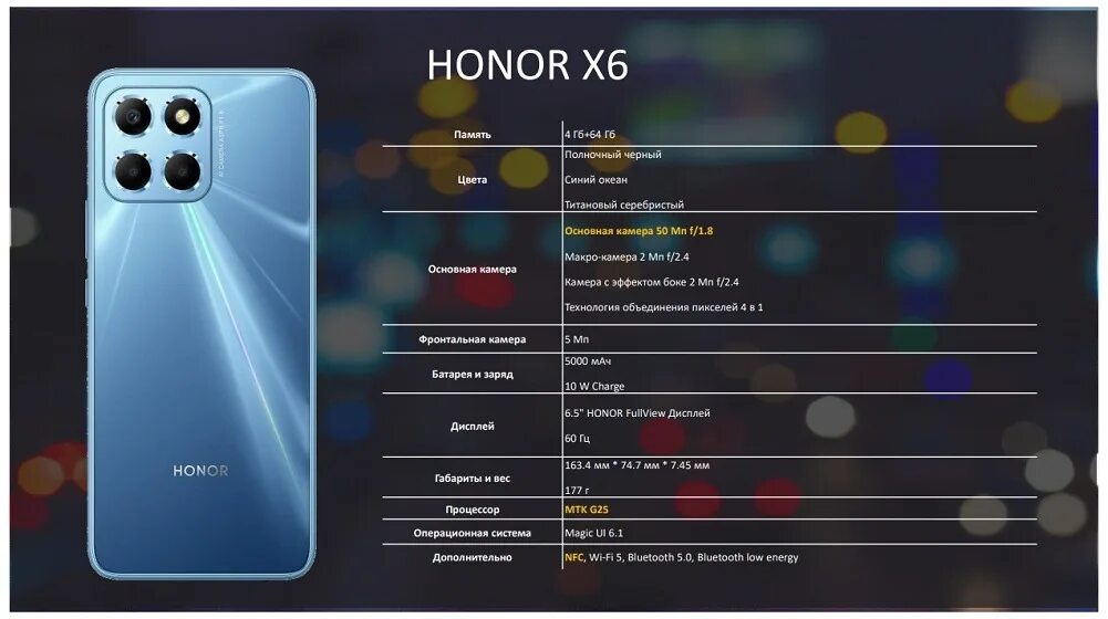 Хонор 9 сравнения. Honor 8x характеристики. Honor x6. Хонор световой индикатор. Хонор модель VNE-lx1.