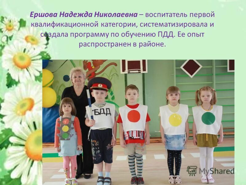 Памятка для родителей по воспитанию грамотного пешехода. Опыт воспитателя по пдд. Правила для воспитателя взаимодействие с детьми. Опыт воспитателя по пдд. Опыт воспитателя по пдд.