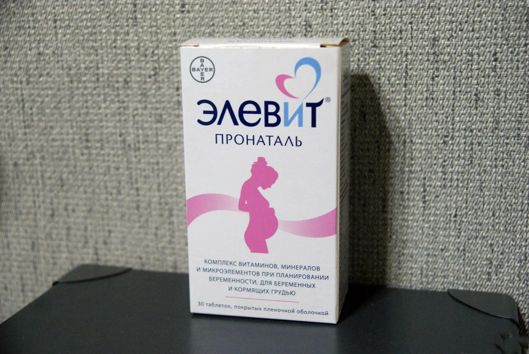 Бады для беременных