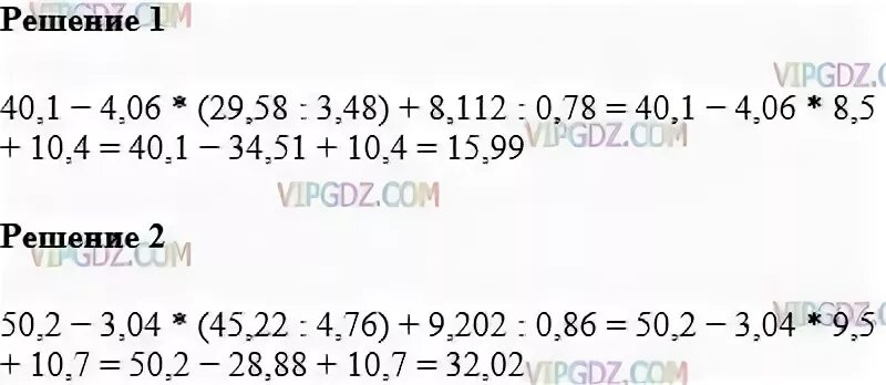 Математика 6 класс номер 1108. Математика 6 класс номер 1108 гдз. 50,2-3,04•(45,22:4,76)+9,202:0,86 Решение. Выполните действия 40 1-4 06 29.58 3.48 +8.112 0.78. Х 9 22 45