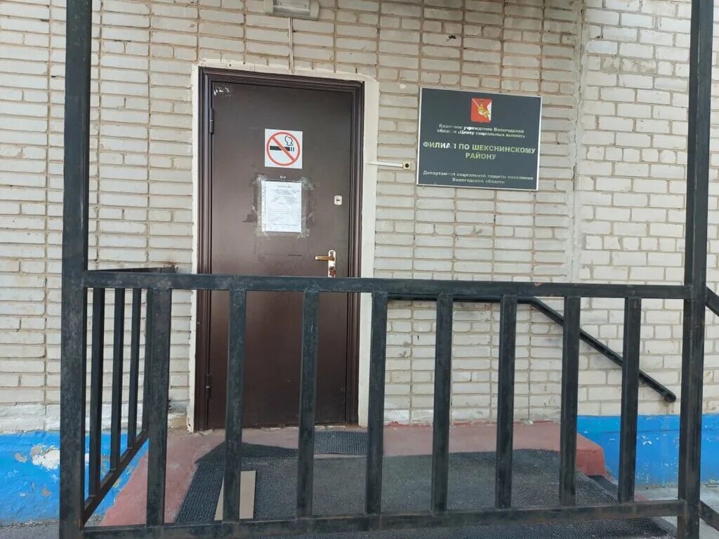 Соцвыплаты череповец. Сталеваров 56 череповец. Соцвыплаты череповец сталеваров. Соцзащита индустриальном районе города перми. Социальные выплаты и пособия.