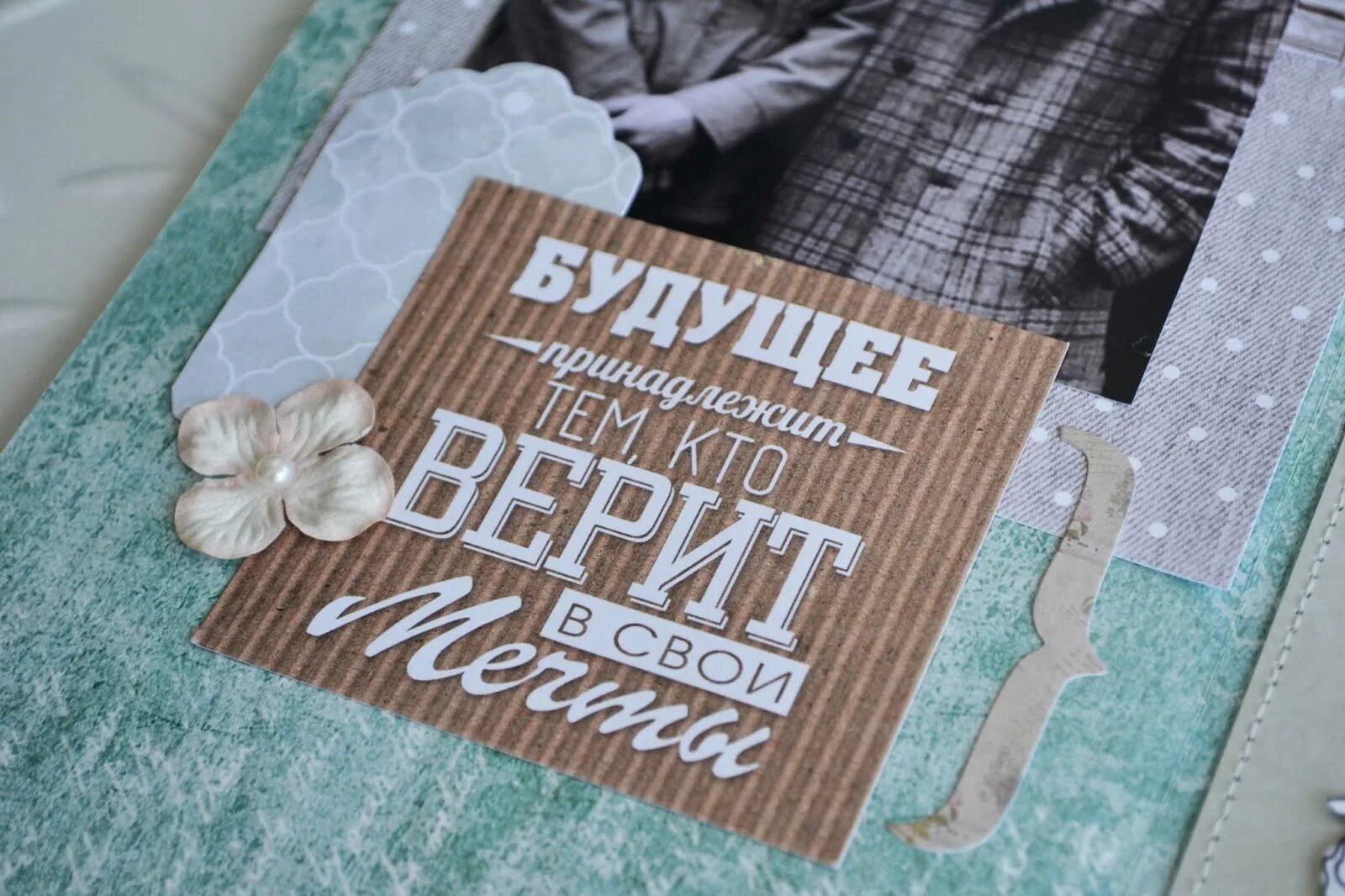 Помнить хранить