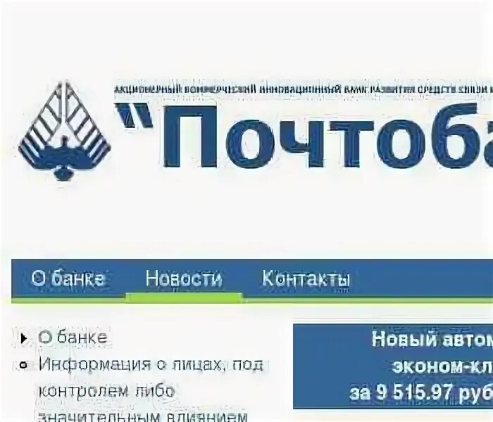 Часы работы почтобанка