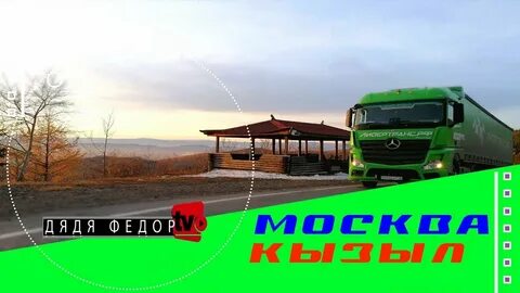 Кызыл москва прямой
