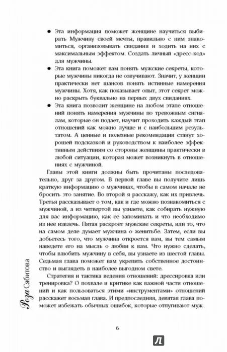 Как понять намерения парня. Парень относится несерьезно. Как понять намерения парня. Как понять намерения парня. Как понять что у парня серьезные намерения.