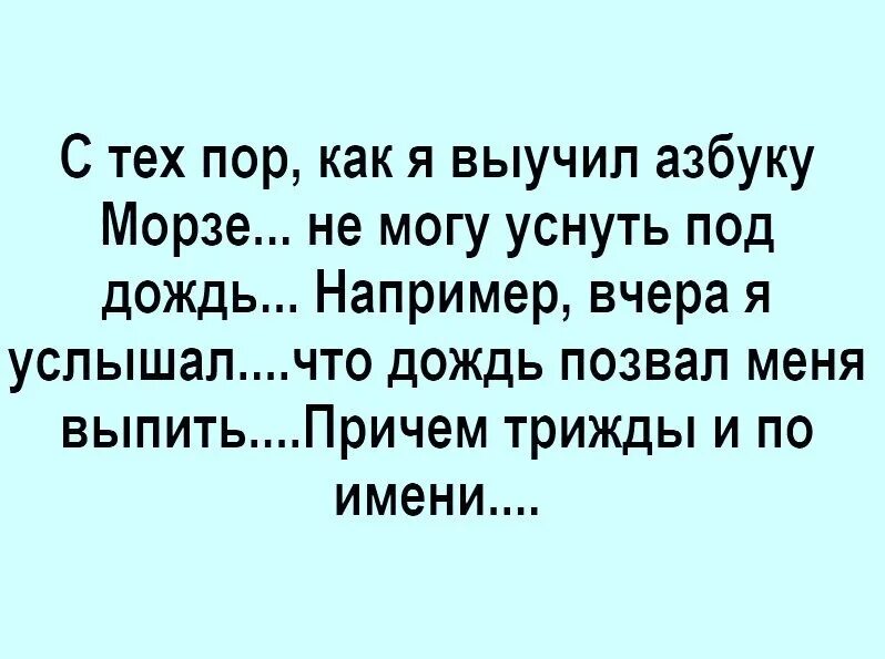 И никак не могут задвинуть обратно. Азбука морзе прикол. Еще с тех пор. Цитаты про молодежь. Умный+умный=дураки.