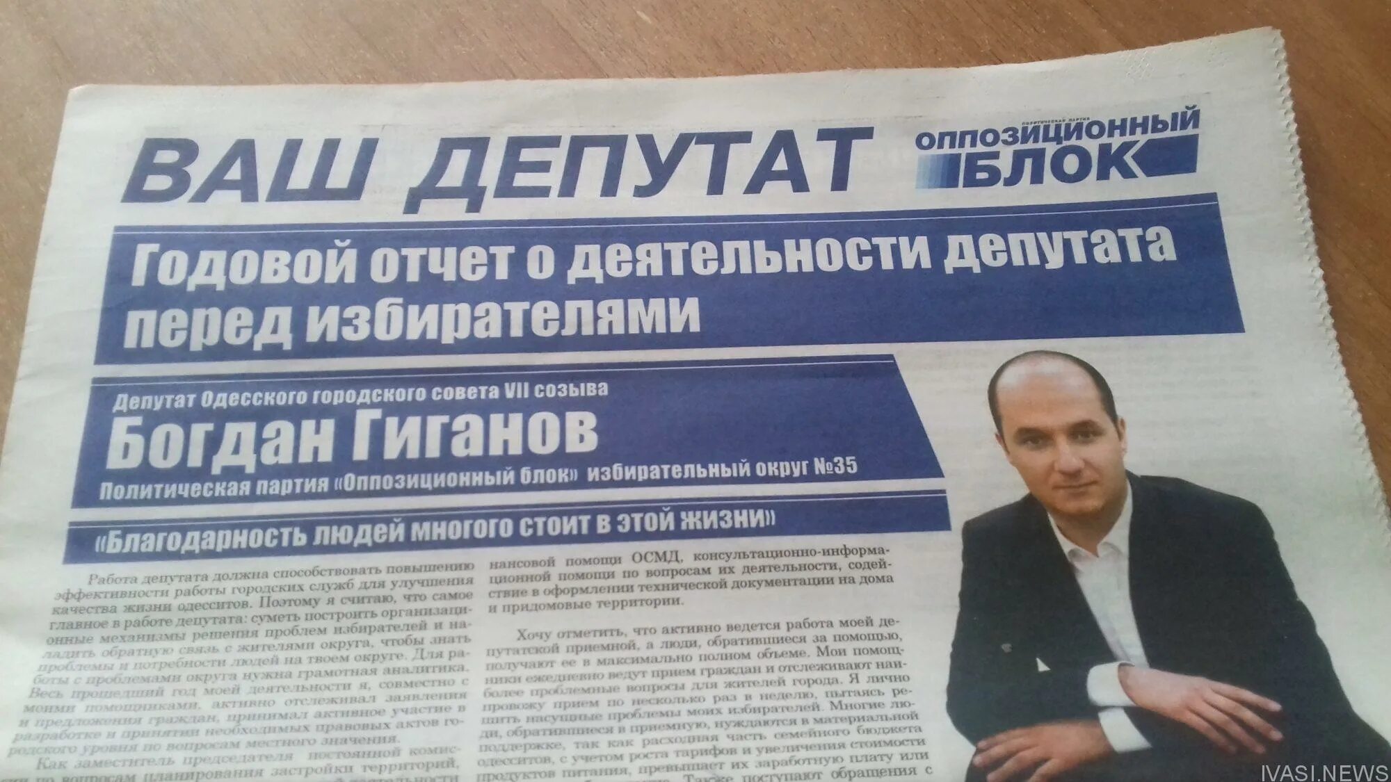 Депутат отчитался. Отчет депутатов перед избирателями. депутат перед избирателями. отчет депутата о проделанной работе. отчет депутата перед избирателями о проделанной работе.