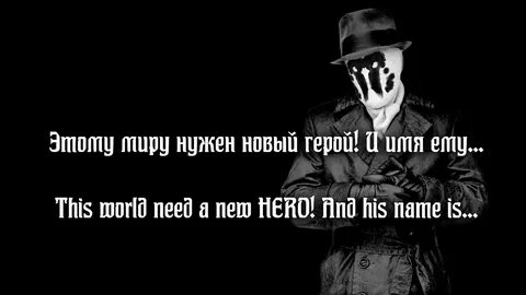 Этому миру нужен новый