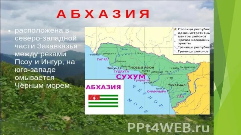 План сообщения стран соседей россии. Соседи России доклад. Доклад о соседних странах. Сообщение на тему соседи России. Страны-соседи России окружающий мир.