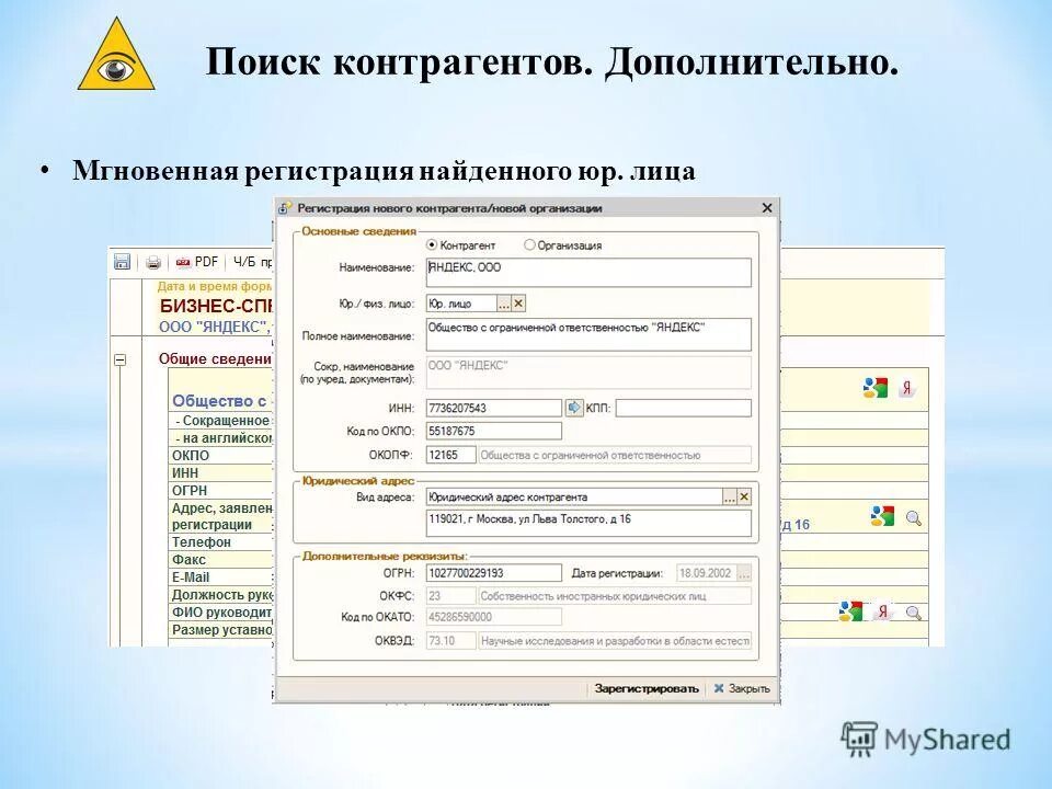 1с окпо контрагента. реквизиты контрагента в 1с. добавить нового контрагента в 1с. окпо контрагента в 1 с 8. 1с окпо контрагента.