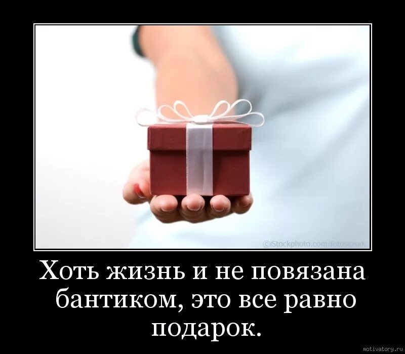 Почему подарок сделанный своими. Афоризмы про подарки. Цитаты про подарки. Фразы про подарки. Высказывания про подарки женщинам.