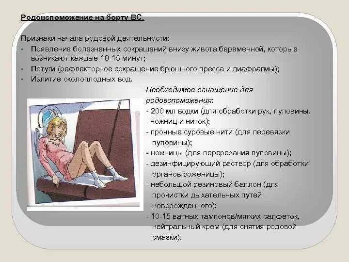 Никаких признаков родов. Признаки родоврйдеятеьности.. Признаки начала родовой деятельности. Основные симптомы предвестников родов. Родовая деятельность признаки..