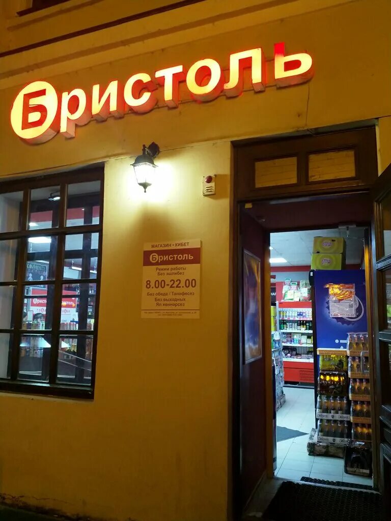 Гаврилова, 30. Баумана 40 бристоль. Бристоль максима горького чебоксары. Маршала чуйкова 25а. Ресторан бристоль казань на вишневского.