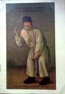 Беседы о цели христианской жизни