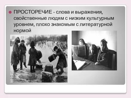 Фотография на которой меня нет просторечия
