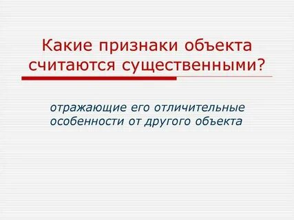 Какой существенный признак оригинала дельфин