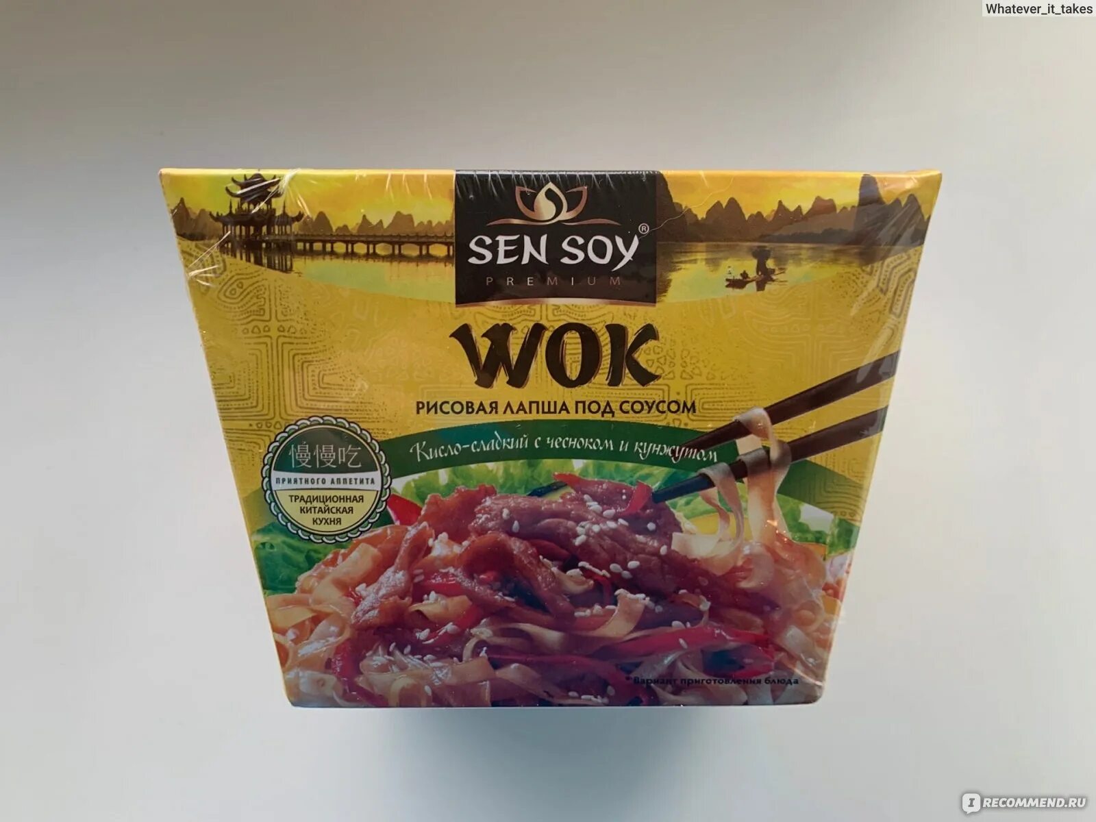 Лапша вок быстрого приготовления. Sen soy вок быстрого. сэн сой лапша вок. wok sen soy рисовая лапша под соусом. лапша sen soy рисовая под китайским соусом wok бокс 125г (1шт.).