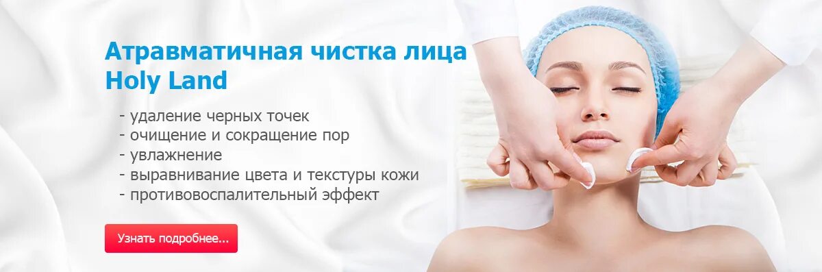 Можно ли чистку лица беременным. Можно ли чистку лица беременным