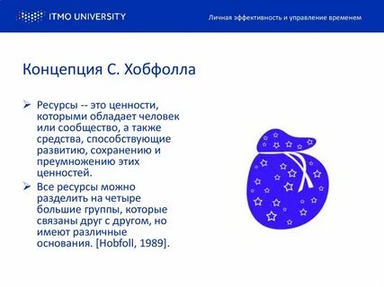 Теория сохранения
