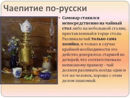 Правило самоваров