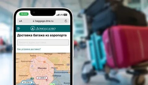Передан в место доставки