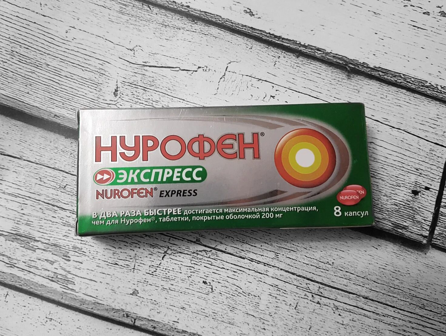 Средство сбить
