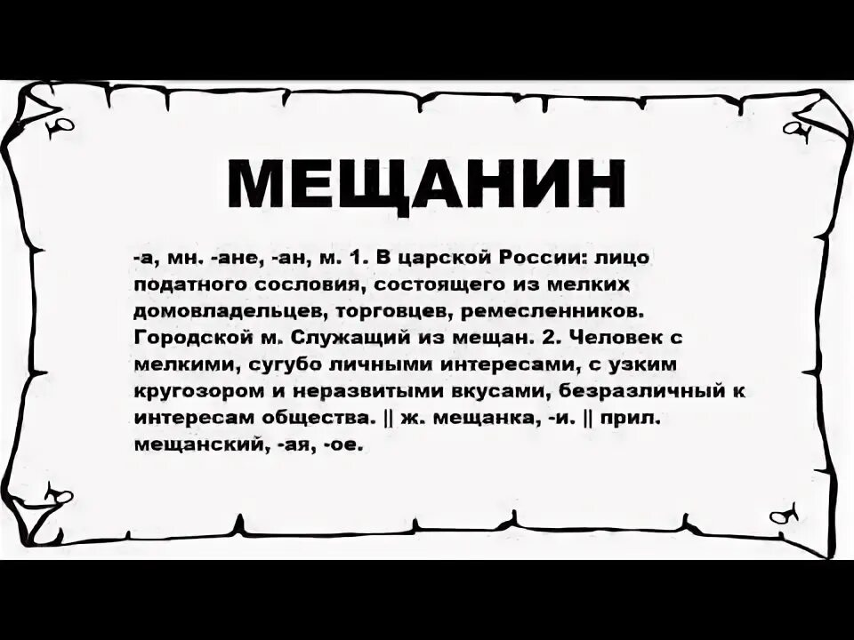 Лапидарный. Лапидарно. Лапидарный значение слова. Противоположность мещанству.