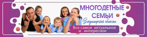 День многодетной семьи в доу