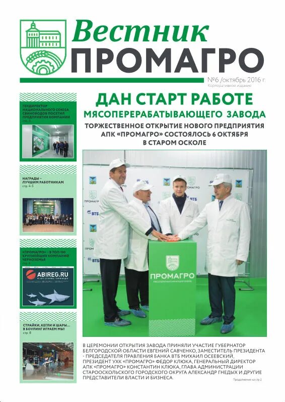 Рац старый оскол график работы. Рац старый оскол график работы