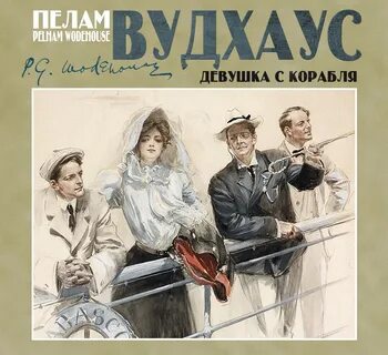 Аудиокнига девчата