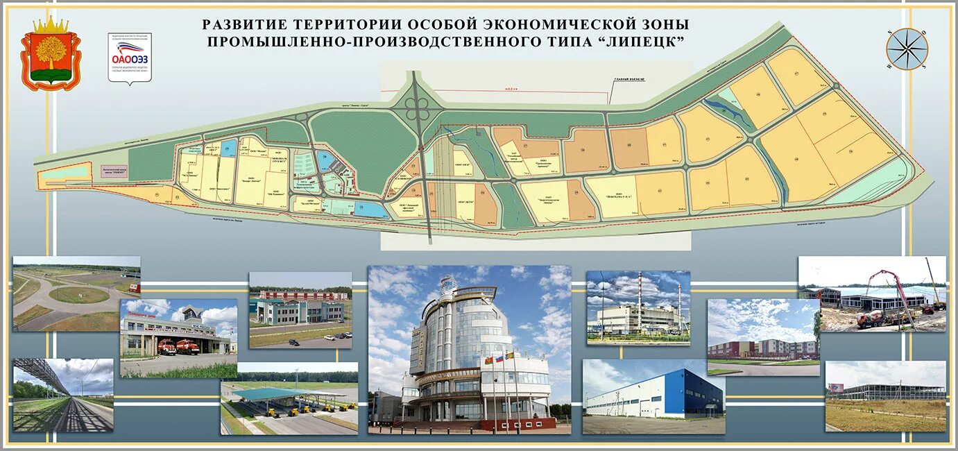 : Особая экономическая зона ППТ "Липецк" (с. Казинка). Липецкая область особая экономическая зона Липецк. Свободная экономическая зона Липецк. ОЭЗ Липецк Елецкий район территория ППТ. Свободная экономическая зона белгород