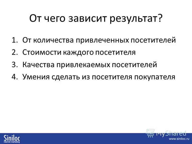 Выбран будет зависеть качество. От чего зависит результат. От чего зависит результат поиска. От чего зависит. От чего зависит результат в управлении.