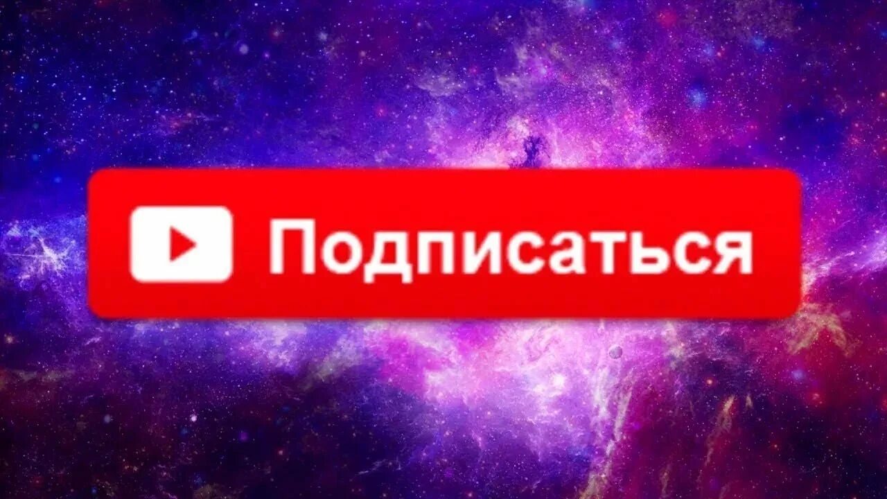 Подписаться секреты