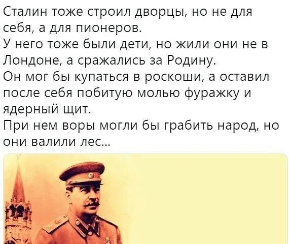 Сталин оставил после себя Великую страну. Цитаты Сталина. Сталин тоже строил дворцы. Сталин не строил дворцы.