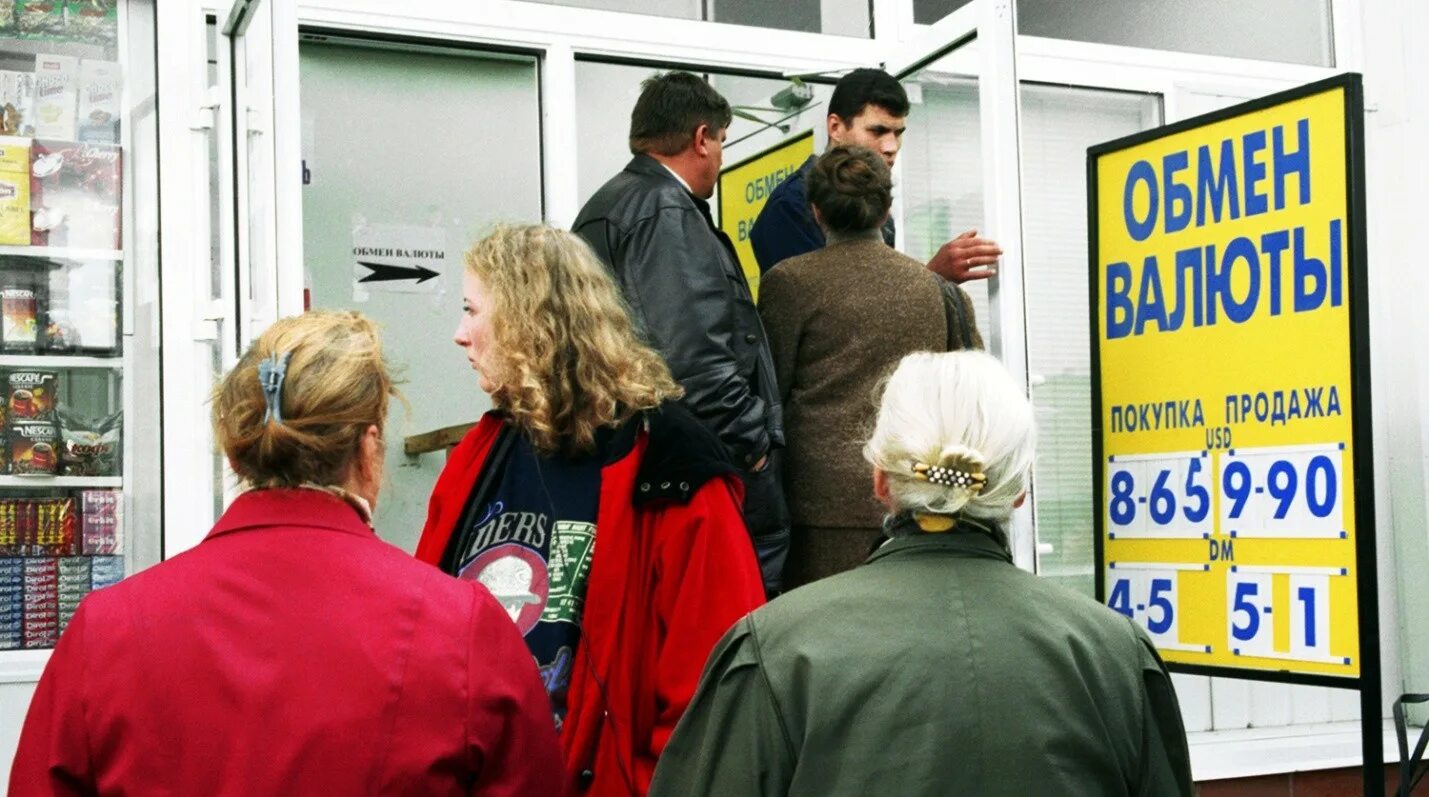 Дефолт в 90. Дефолт в россии в 1998. Дефолт 98 года. Дефолт 98 года. Дефолт гко 1998.