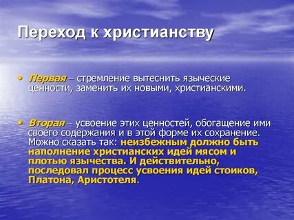 Перешли в православие