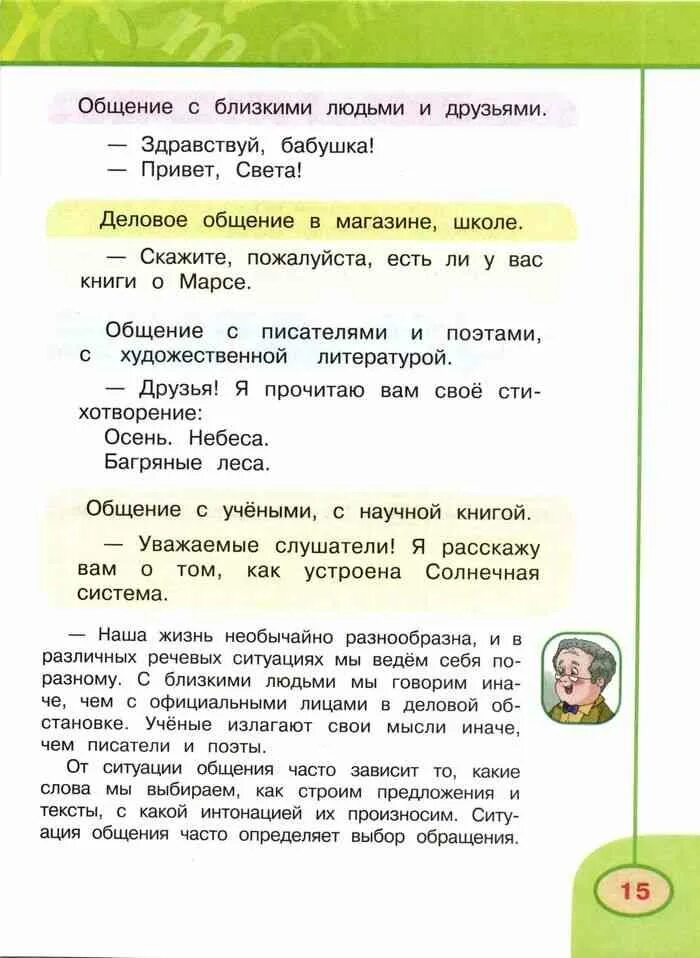 Русский язык учебник четвертый класс климанова бабушкина. Русский язык 4 класс учебник Климанова. Русский язык 4 класс учебник Климанова Бабушкина. Русский язык 4 класс перспектива. Русский язык 4 класс 1 часть учебник Климанова.