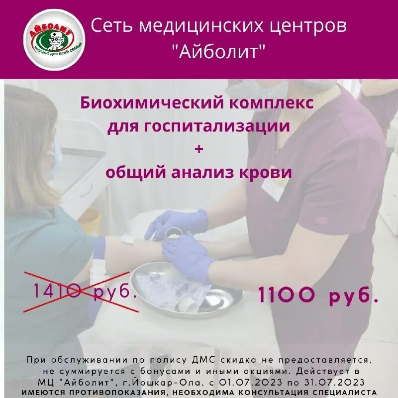 Айболит йошкар ола справка. Анализ на антитела казань. Айболит йошкар ола результаты анализа. Айболит йошкар ола справка. Айболит йошкар ола результаты анализа.