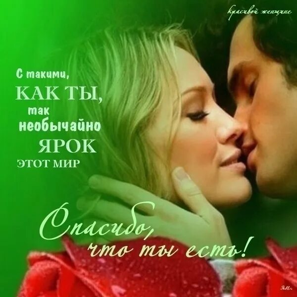 Ты моё самое большое счастье. Ты мое счастье ты мой покой. Ты моя радость. Люблю тебя моё счастье. Открытка ты моё счастье.